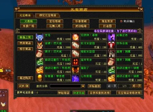 天龙八部元宝类型终极指南，2026绑定元宝隐藏价值首次曝光