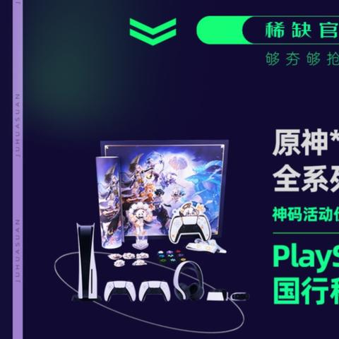 PS6定价699美元曝光，玩家直呼比预期更亲民