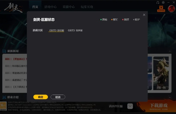 剑灵补丁包下载慢到崩溃？实测5种加速方法+离线安装黑科技