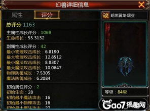 暗黑龙戒指核心机制拆解