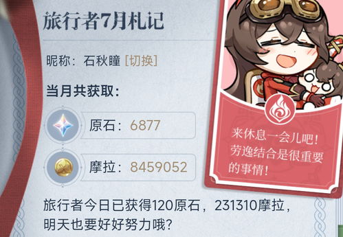 原神4周年返场狂欢，零氪玩家如何榨干每一颗免费原石？实战数据揭秘