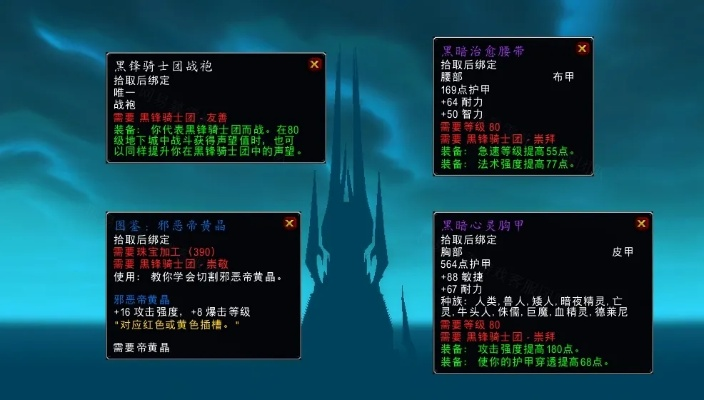 黑锋骑士团声望奖励2026终极指南，DK毕业附魔与稀有坐骑3天速成法