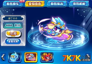 2026奥奇传说激活码绝密获取，3月最新可用兑换码+隐藏渠道