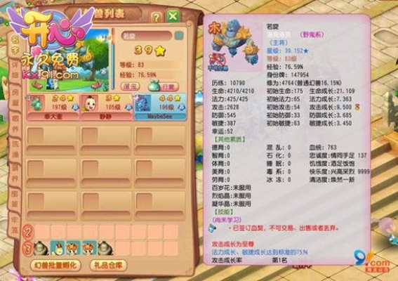 开心OL宠物终极指南，2026年3月最强攻法血敏宠深度解析