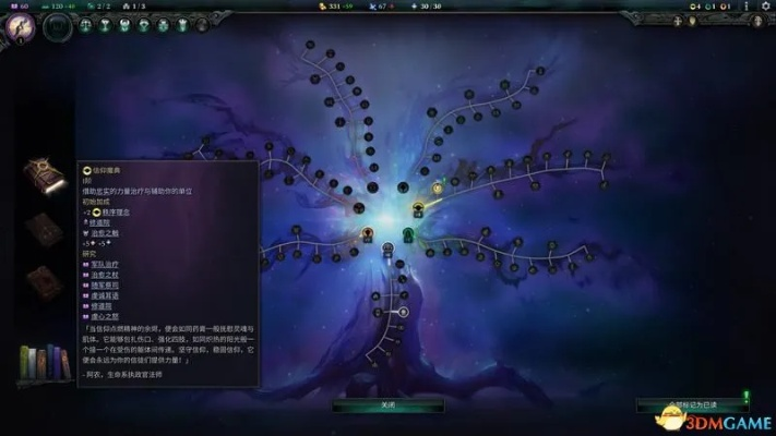 杀星技能树的三大隐藏分类与能量博弈