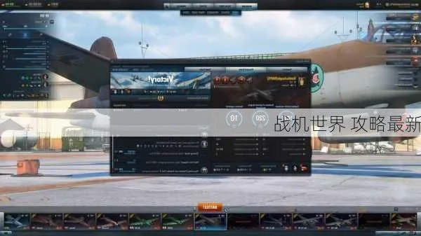 战机世界公测资格秒抢攻略，2026年Q1限号测试隐藏通道揭秘