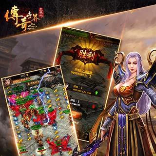 别乱搜了！传奇世界官网下载唯一正版入口与版本选择全攻略