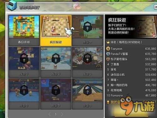 冒险岛2国服2026开春版本，新手避坑终极指南与隐藏玩法全链路解析