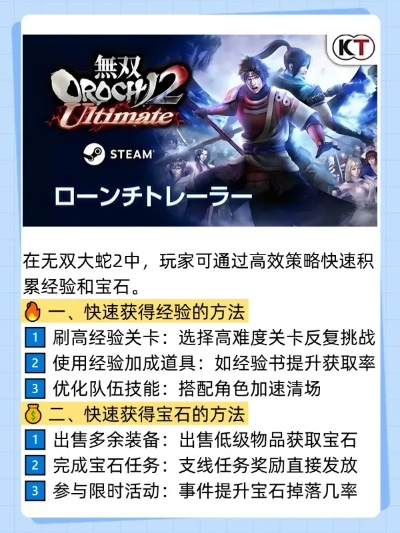 无双大蛇2中文版下载终极指南，2026最新安全渠道+安装避坑全解析