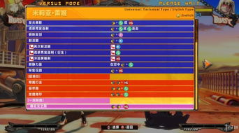 罪恶装备出招表完全解析，2026春版一键解决输入延迟、指令冲突、连招中断三大痛点