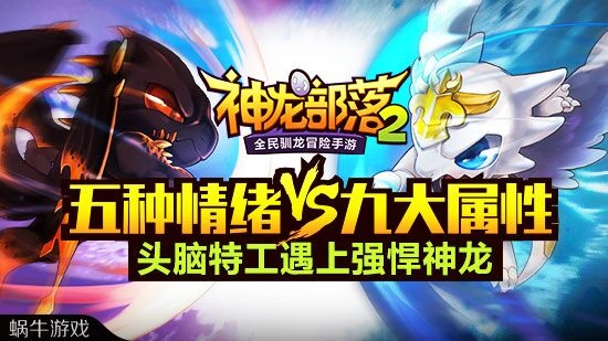 神龙部落2最新T0龙族榜单，2026春版本质变级培养顺序全解析