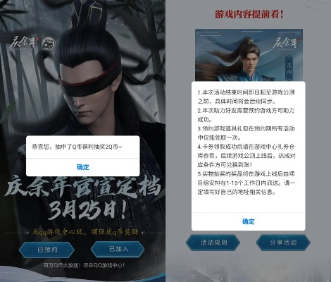 别再搜庆余年手游官网了!2026年官方认证通道+防骗指南 别再搜庆余年手游官网了!2026年官方认证通道+防骗指南