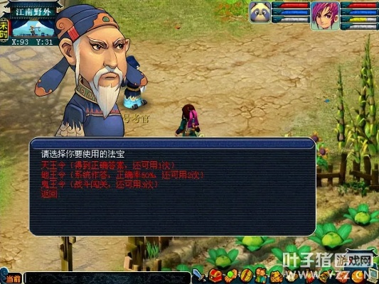 叶子猪答题器2026最新实测,梦幻西游科举外挂风险与免费替代方案揭秘 叶子猪答题器2026最新实测,梦幻西游科举外挂风险与免费替代方案揭秘