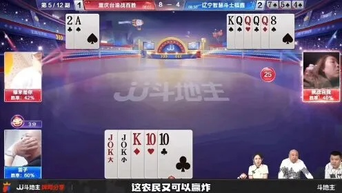 缘来视频斗地主真人实战，2026年最新视频互动赢牌绝技揭秘