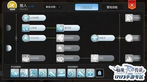 RO猎人加点全错了？2026最新陷阱流与平射流数据对比与实战配点