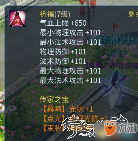 倩女幽魂家园五行选错毁号?2026开年必看金木水火土终极搭配指南 倩女幽魂家园五行选错毁号?2026开年必看金木水火土终极搭配指南