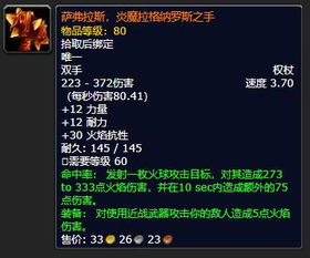 7天冲到崇拜！瑟银兄弟会声望速成指南与火抗装备实战价值分析