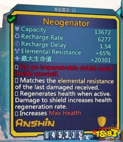 无主之地2修改器黑皮书，内存级反作弊规避与装备生成实战