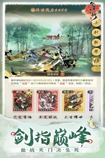 九阳神功手游2026新赛季，3个被99%玩家忽略的内功隐藏机制