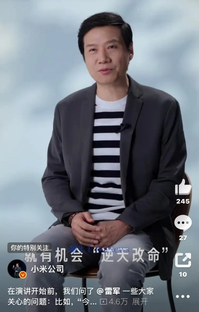 雷军又上热搜 手机背屏壁纸是“逆天改命”圈粉无数：这么成功还这么努力