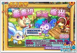 洛克王国2026隐藏机制全曝光,从宠物培养到PVP连胜的实战门道 洛克王国2026隐藏机制全曝光,从宠物培养到PVP连胜的实战门道