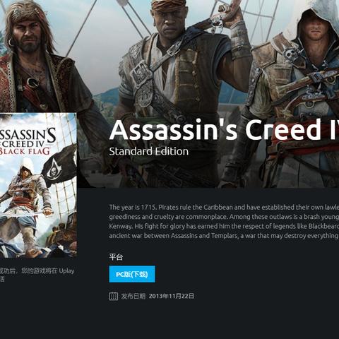 育碧最佳作品之一大打折！仅需3刀体验经典大作