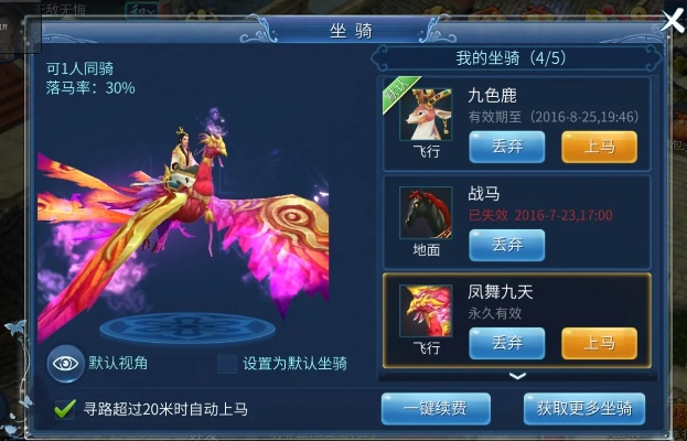 倩女幽魂坐骑体力总不够用？2026实测3大隐藏续航机制与极限省体技巧