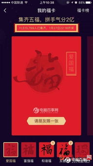 2026支付宝五福攻略,AR扫福失效后,这5个冷门入口成功率90% 2026支付宝五福攻略,AR扫福失效后,这5个冷门入口成功率90%