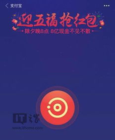 2026百度春晚红包怎么抢？3大隐藏玩法与实战攻略全解析