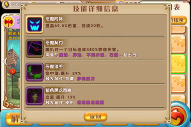 2026小小兽人终极养成指南，3套T0级天赋碾压副本的隐藏机制揭秘