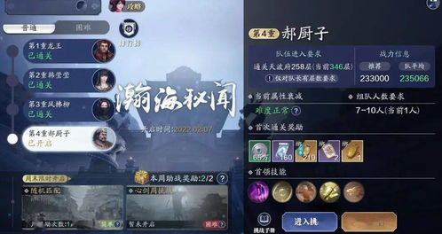 天刀手游功力冲榜总失败?2026隐藏机制+心法琅纹终极配比揭秘 天刀手游功力冲榜总失败?2026隐藏机制+心法琅纹终极配比揭秘