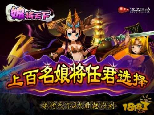 娘将天下新手总被吊打？2026最新T0阵容+隐藏机制全解析