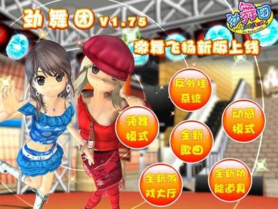 劲舞团私服网址怎么找?2026年最新安全渠道与避坑实战指南 劲舞团私服网址怎么找?2026年最新安全渠道与避坑实战指南