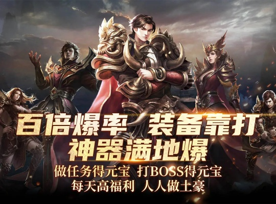 战神传奇2026新版避坑指南，3天战力破百万的隐藏套路揭秘