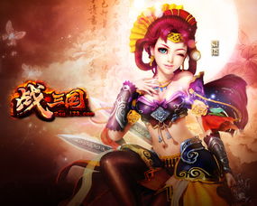 一、纵横OL的本质,披着三国皮的数学博弈游戏 一、纵横OL的本质,披着三国皮的数学博弈游戏