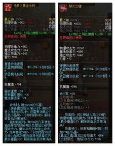 2026春版本dnf魔法师转职终极选择，数据实测+实战避坑全攻略