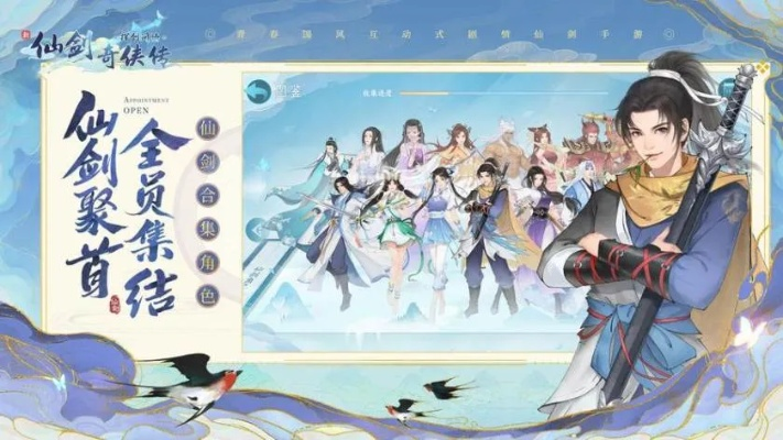 仙剑奇侠传2下载2026终极指南，Win11完美运行+正版免费获取全渠道实测