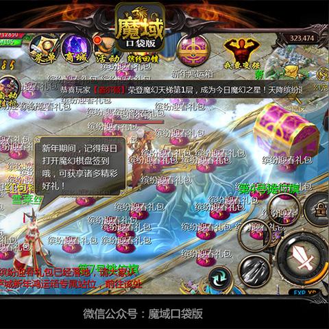 魔域口袋版三期开启，全民福利，最新苹果手机等你抽