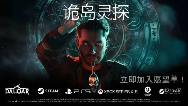 中文恐怖冒险诡岛灵探4.9凌晨发售 新预告曝未公开画面 中文恐怖冒险诡岛灵探4.9凌晨发售 新预告曝未公开画面