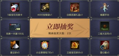 笑傲江湖OL激活码2026最新获取渠道，3大隐藏途径与兑换失败解决方案