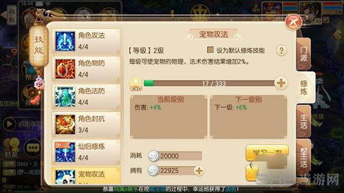 梦幻诛仙称谓隐藏攻略，2026年最新高属性获取路线与战力翻倍技巧