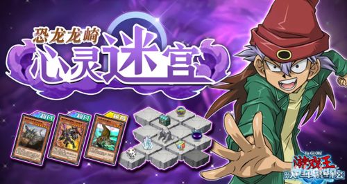 游戏王DUEL LINKS终于推出「角色卡组决斗」全新PvP模式！