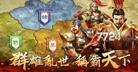三国策略游戏顶级枭雄排名，这3位T0级霸主你必须会玩