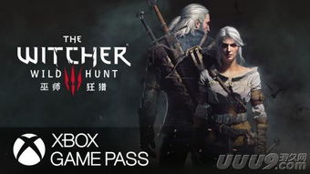 PS+XGP能玩2077巫师3？CDPR靠订阅制赚钱？