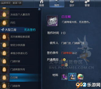 剑灵白龙鳞有什么用？2026最新获取攻略与隐藏机制全解析