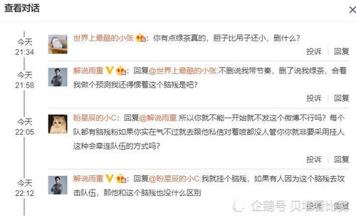 李荣浩维权竟遭网暴 私信被恶毒辱骂未公开细节