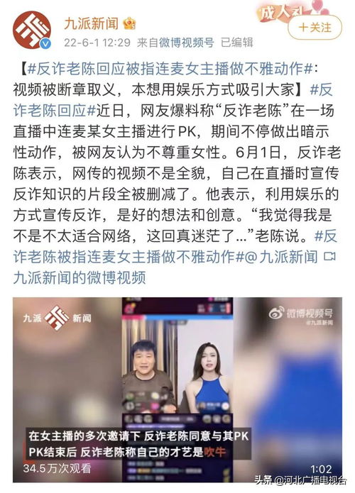 反诈老陈账号解封复播!我回来啦,继续反诈护大家 反诈老陈账号解封复播!我回来啦,继续反诈护大家