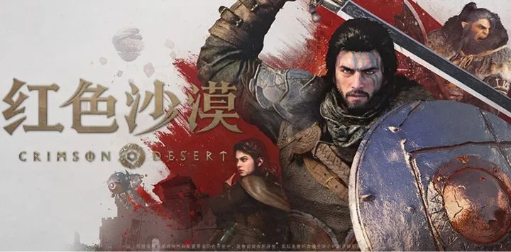 红色沙漠更新后Steam在线超27万 人气再飙升 红色沙漠更新后Steam在线超27万 人气再飙升