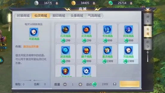 星辰变2境界突破卡关了？2026最新灵兽搭配+修炼路线全解析