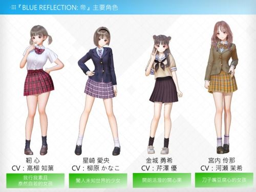 想玩BLUE REFLECTION Quartet: 少女们的奇迹？发售日确定为2026.7.30！